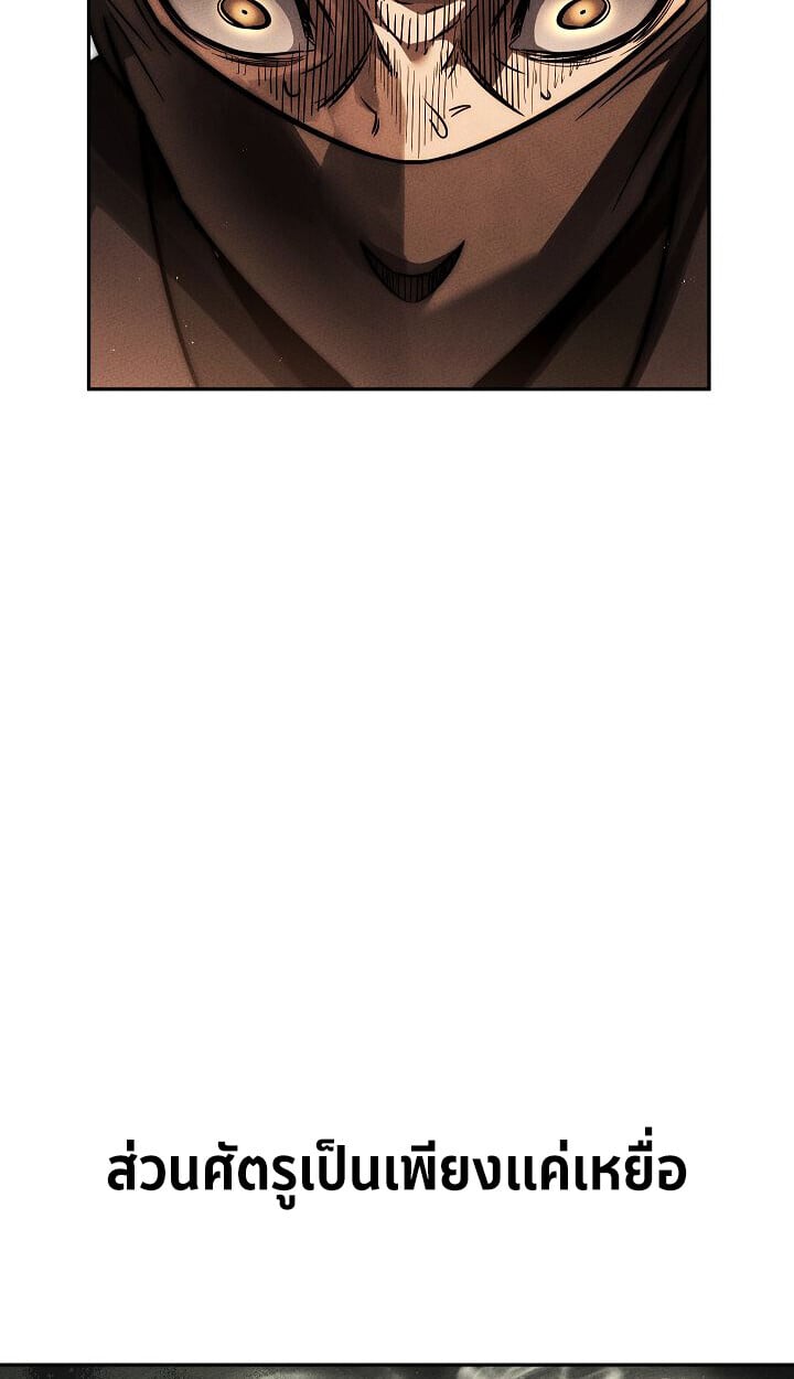 The Divine Demon ตอนที่ 31 67