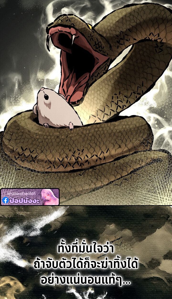 The Divine Demon ตอนที่ 31 68