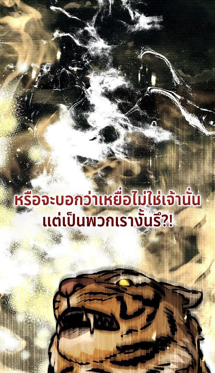 The Divine Demon ตอนที่ 31 69