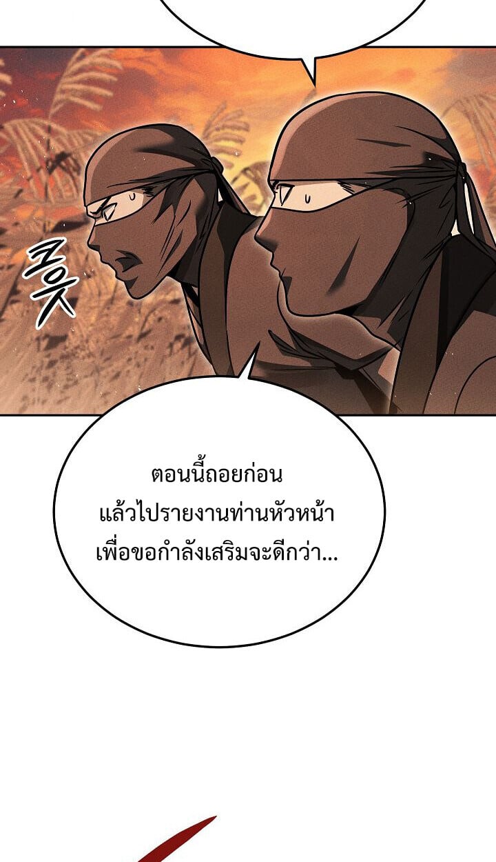 The Divine Demon ตอนที่ 31 75