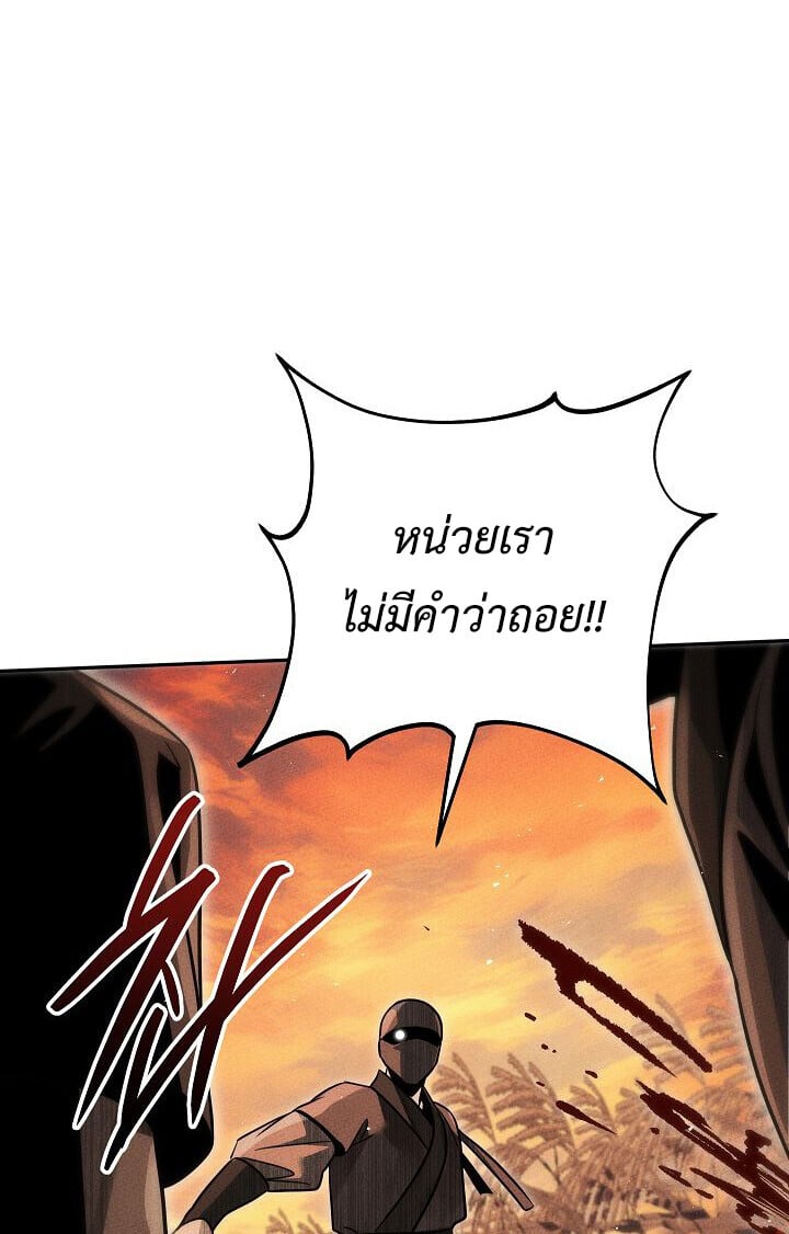 The Divine Demon ตอนที่ 31 79