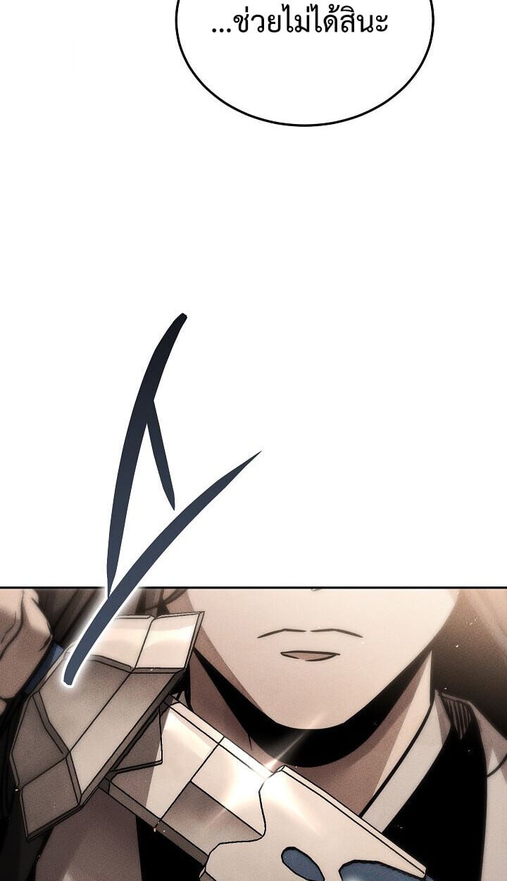 The Divine Demon ตอนที่ 31 8