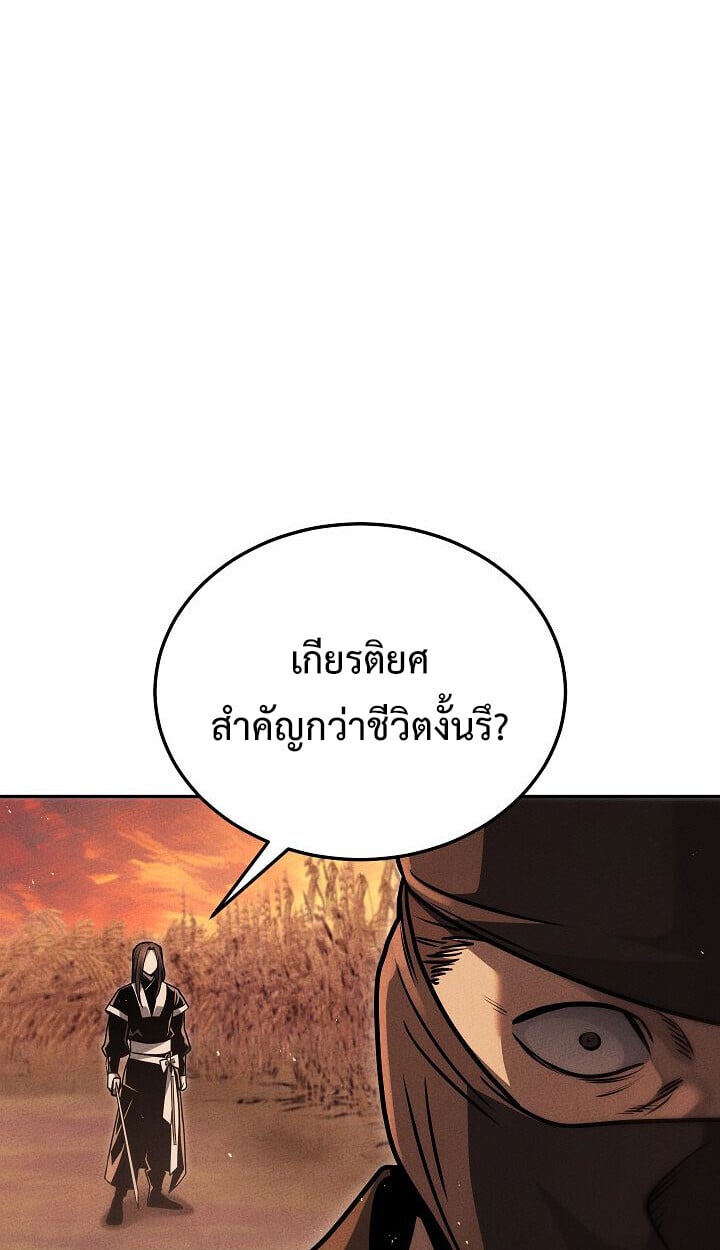 The Divine Demon ตอนที่ 31 81