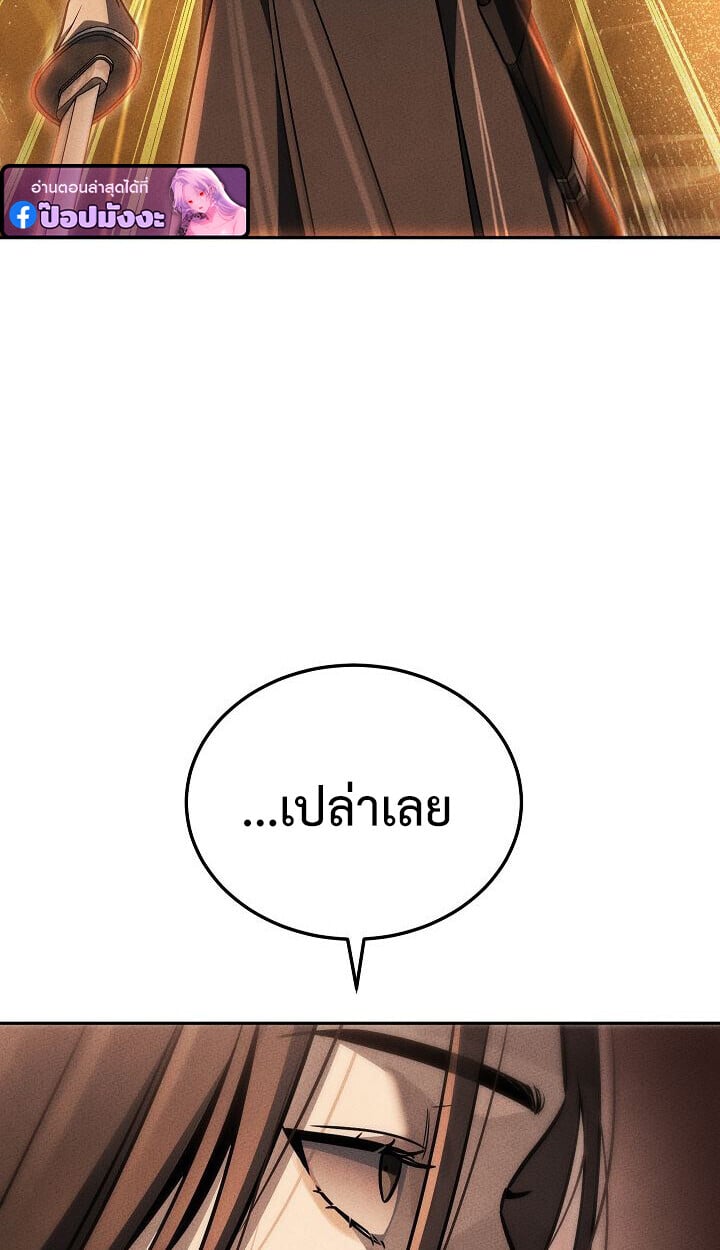 The Divine Demon ตอนที่ 31 86