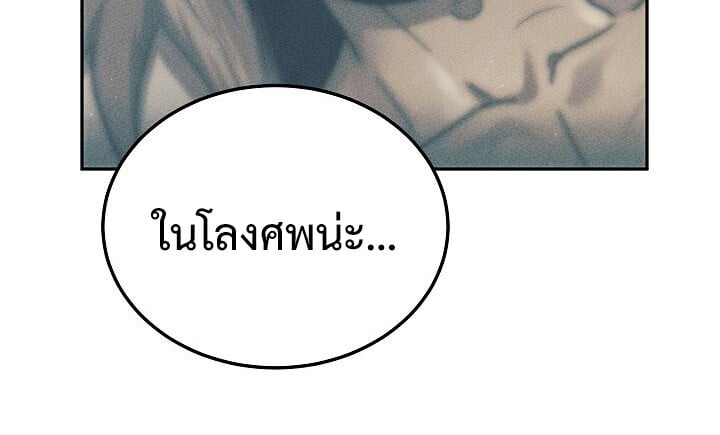 The Divine Demon ตอนที่ 31 88