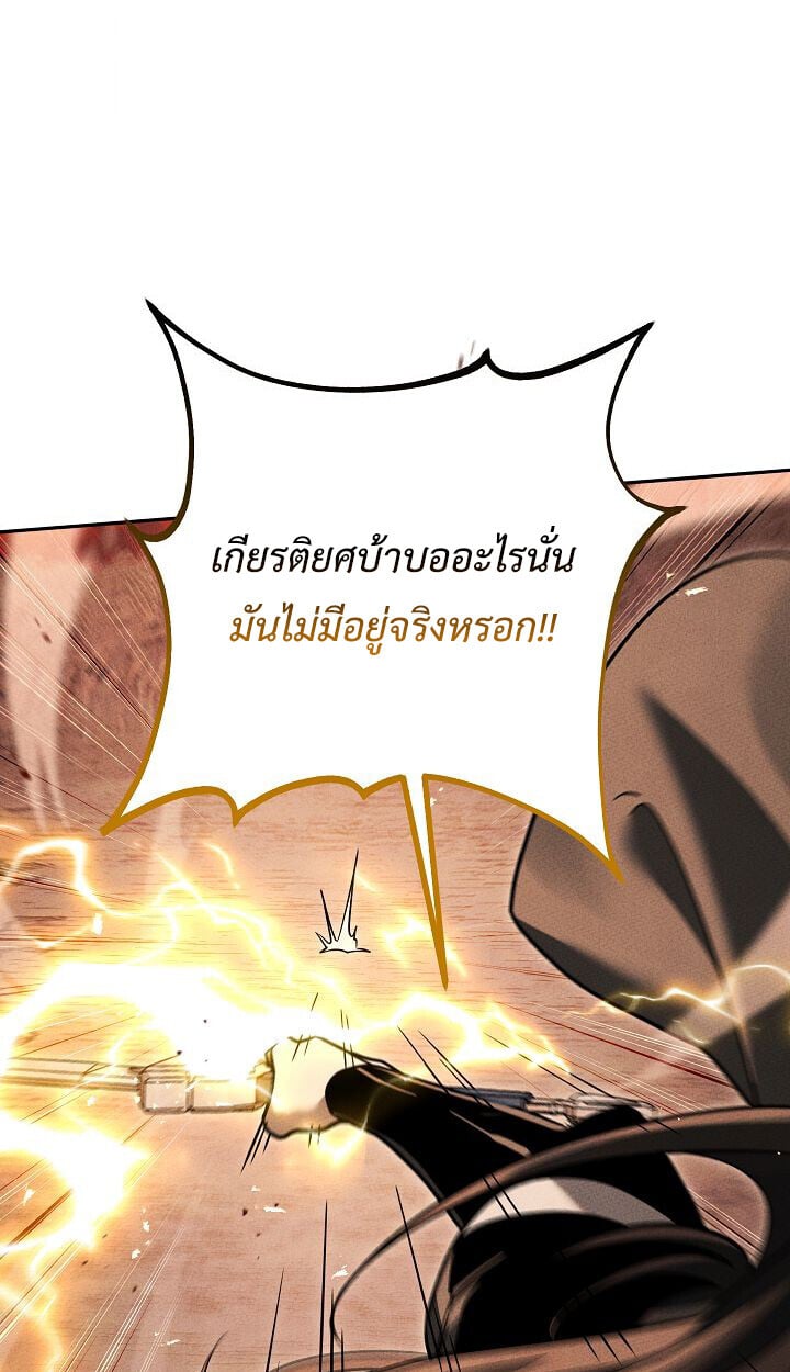 The Divine Demon ตอนที่ 31 89