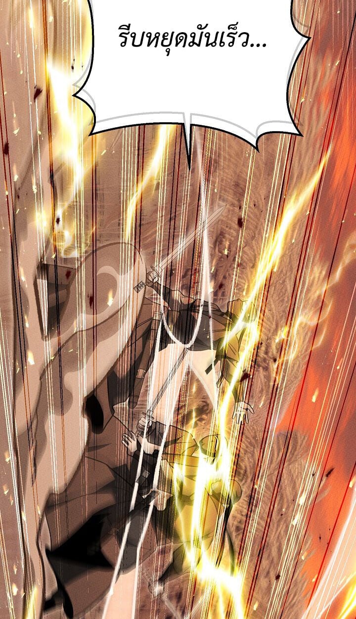 The Divine Demon ตอนที่ 31 93