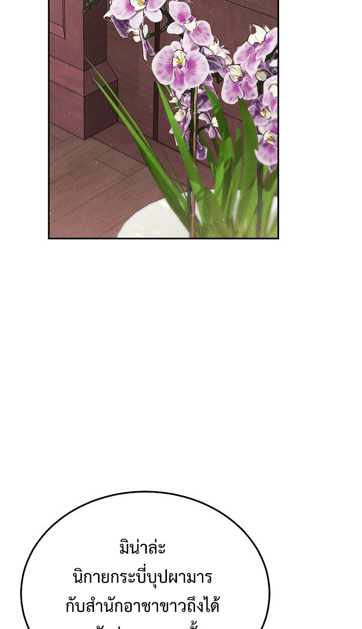 The Divine Demon ตอนที่ 32 18