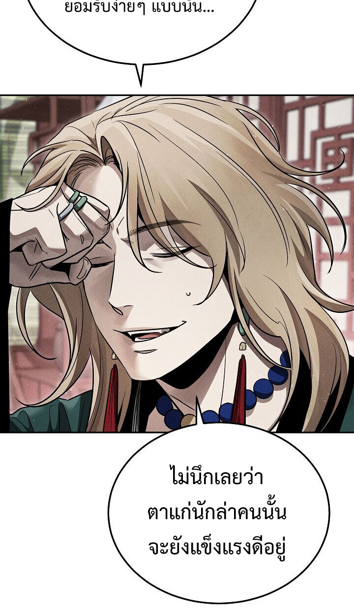 The Divine Demon ตอนที่ 32 19