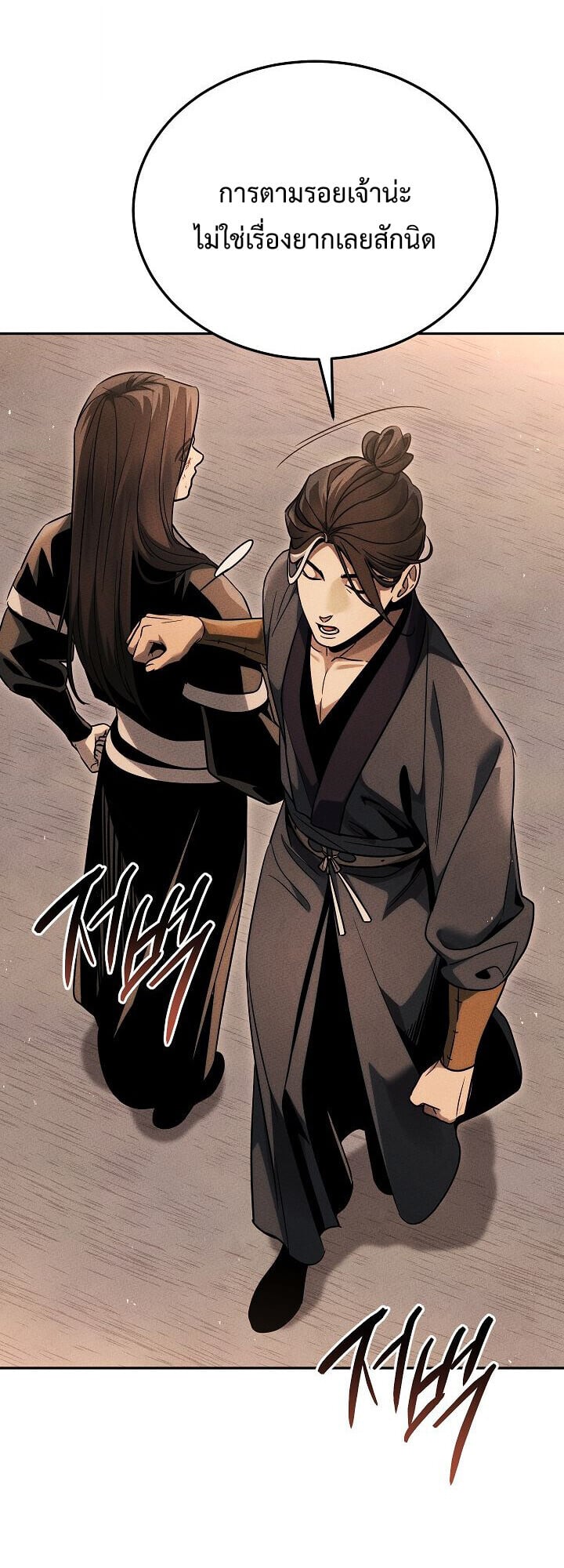 The Divine Demon ตอนที่ 32 3