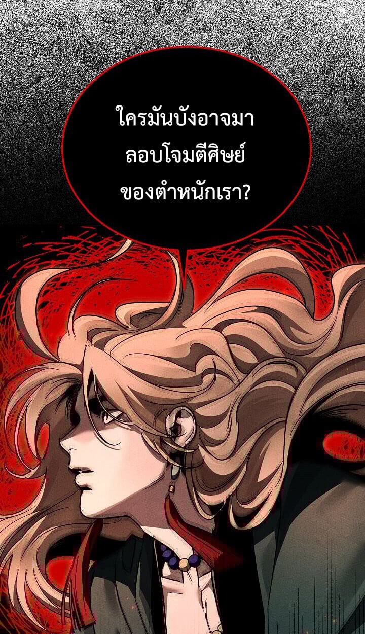 The Divine Demon ตอนที่ 32 33