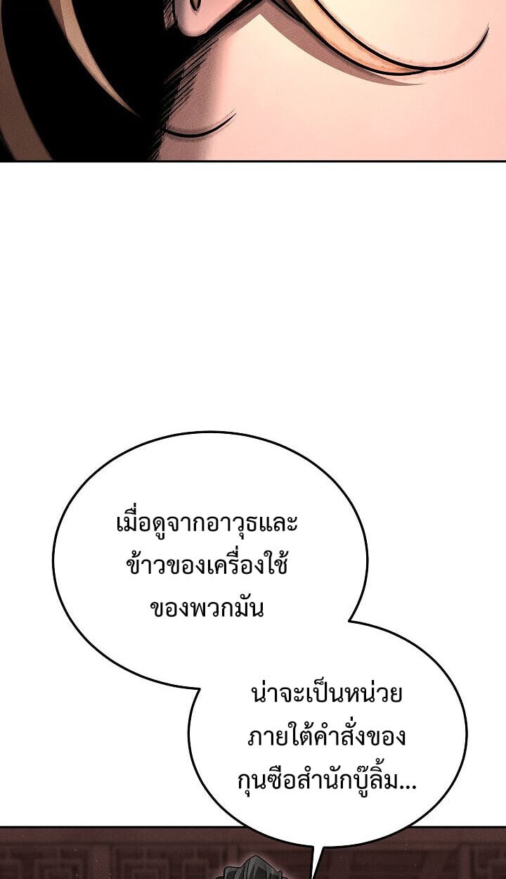The Divine Demon ตอนที่ 32 35