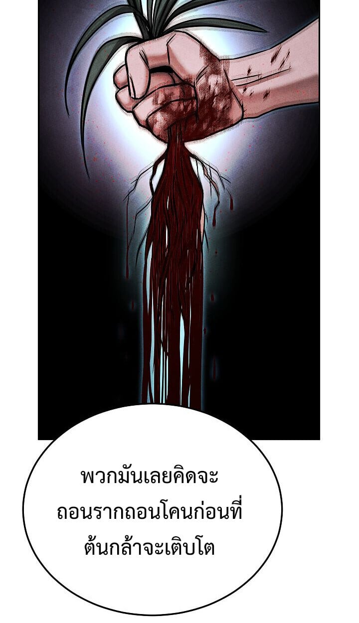 The Divine Demon ตอนที่ 32 41