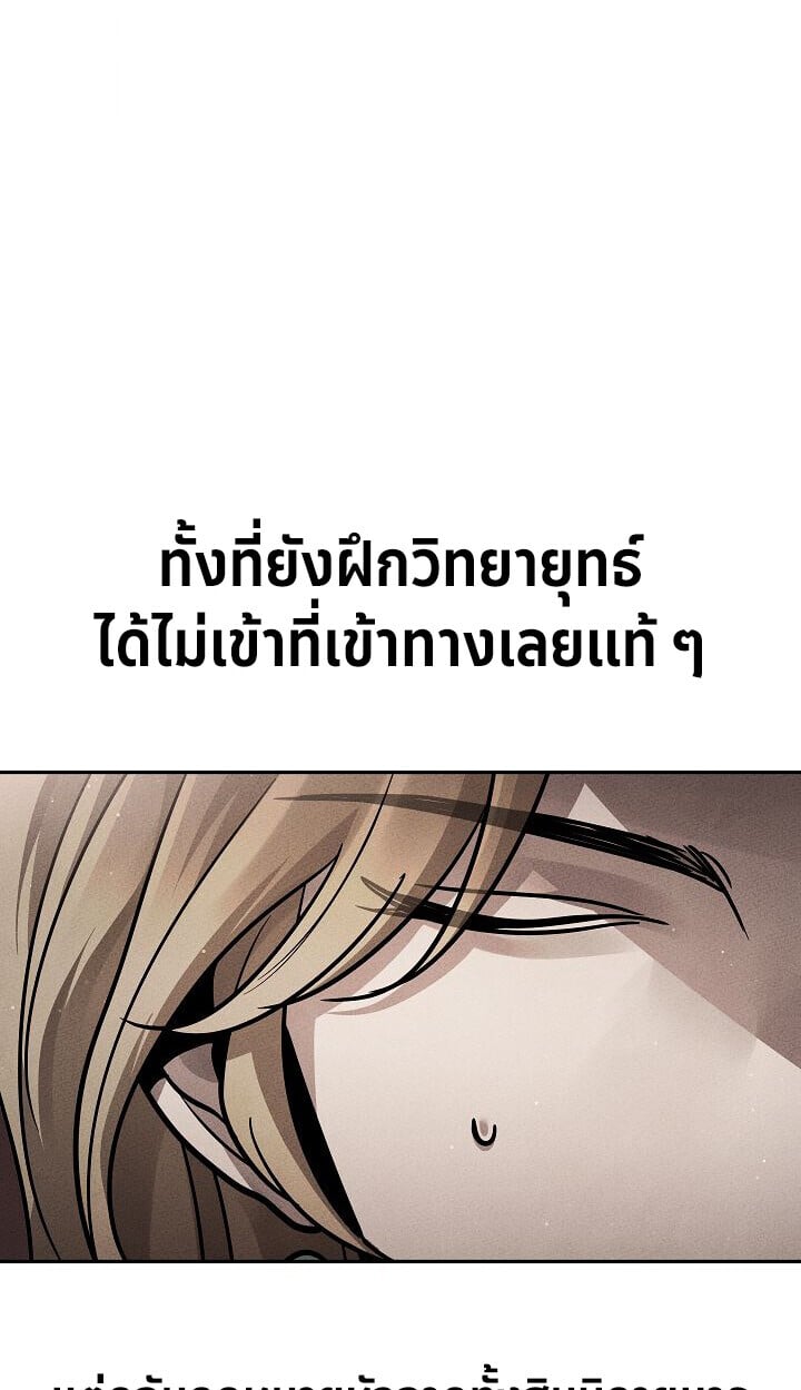 The Divine Demon ตอนที่ 32 42