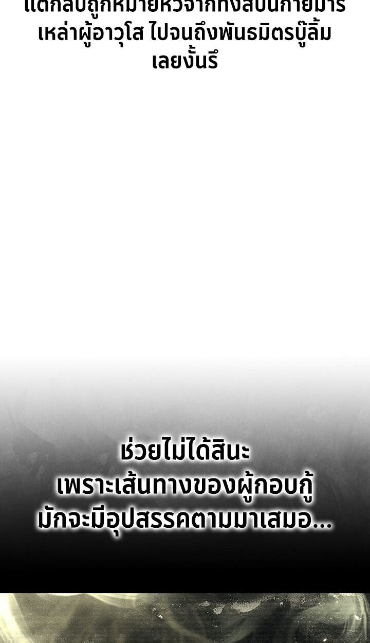 The Divine Demon ตอนที่ 32 43