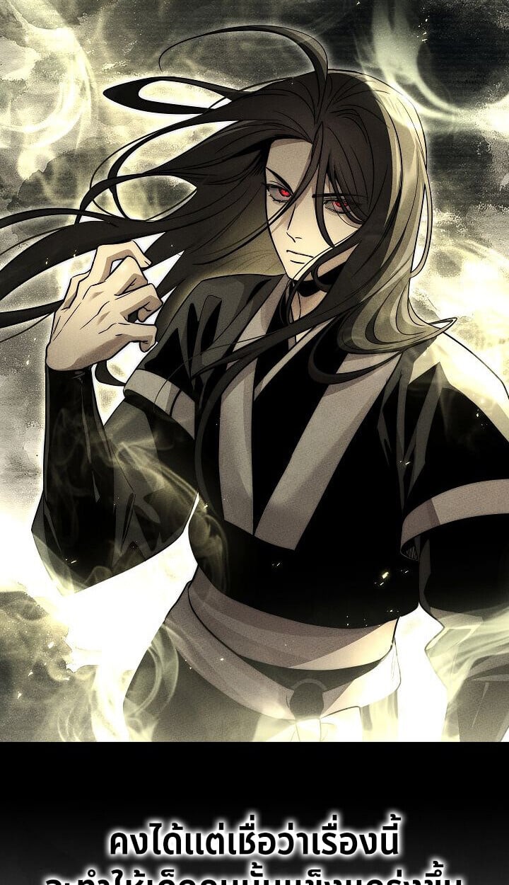 The Divine Demon ตอนที่ 32 44