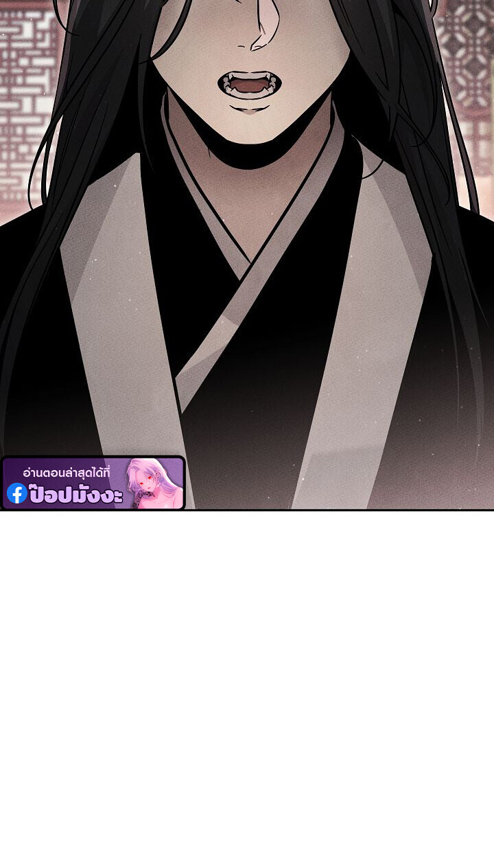 The Divine Demon ตอนที่ 32 49