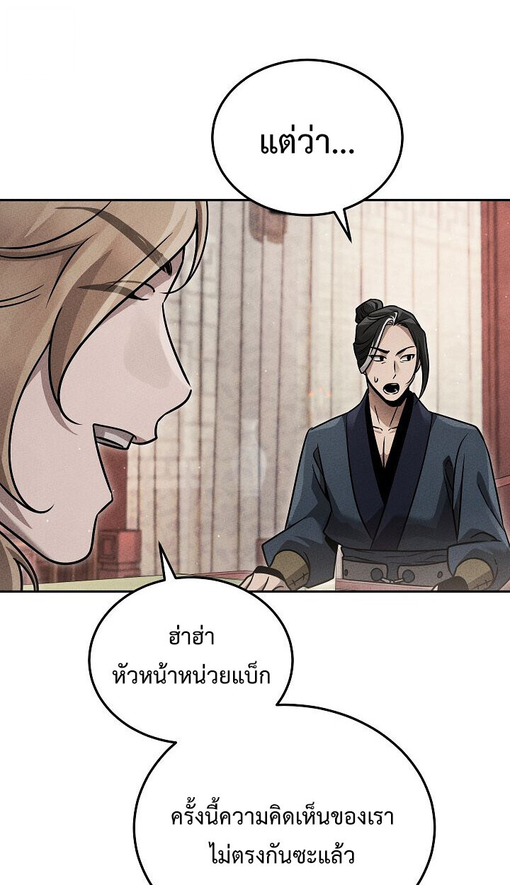 The Divine Demon ตอนที่ 32 58