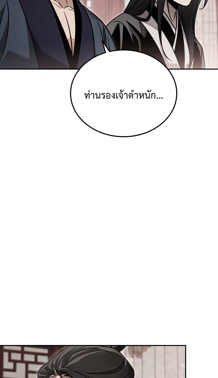 The Divine Demon ตอนที่ 32 62