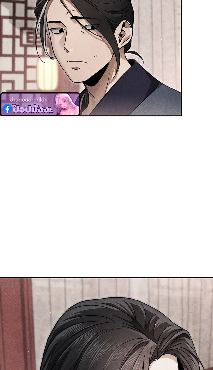 The Divine Demon ตอนที่ 32 63