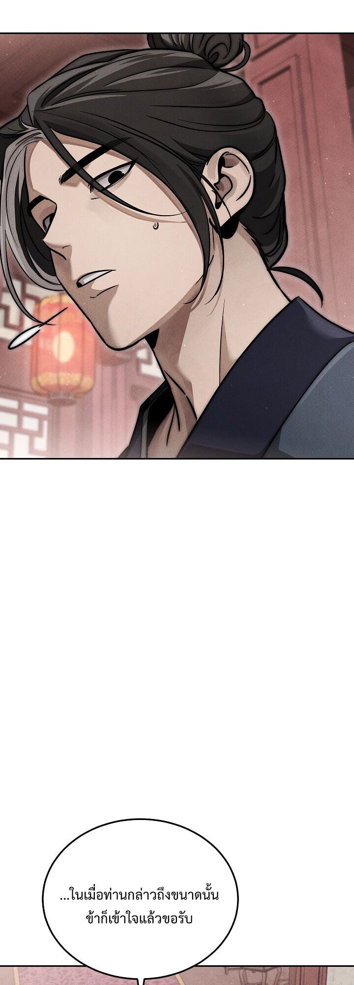 The Divine Demon ตอนที่ 32 65