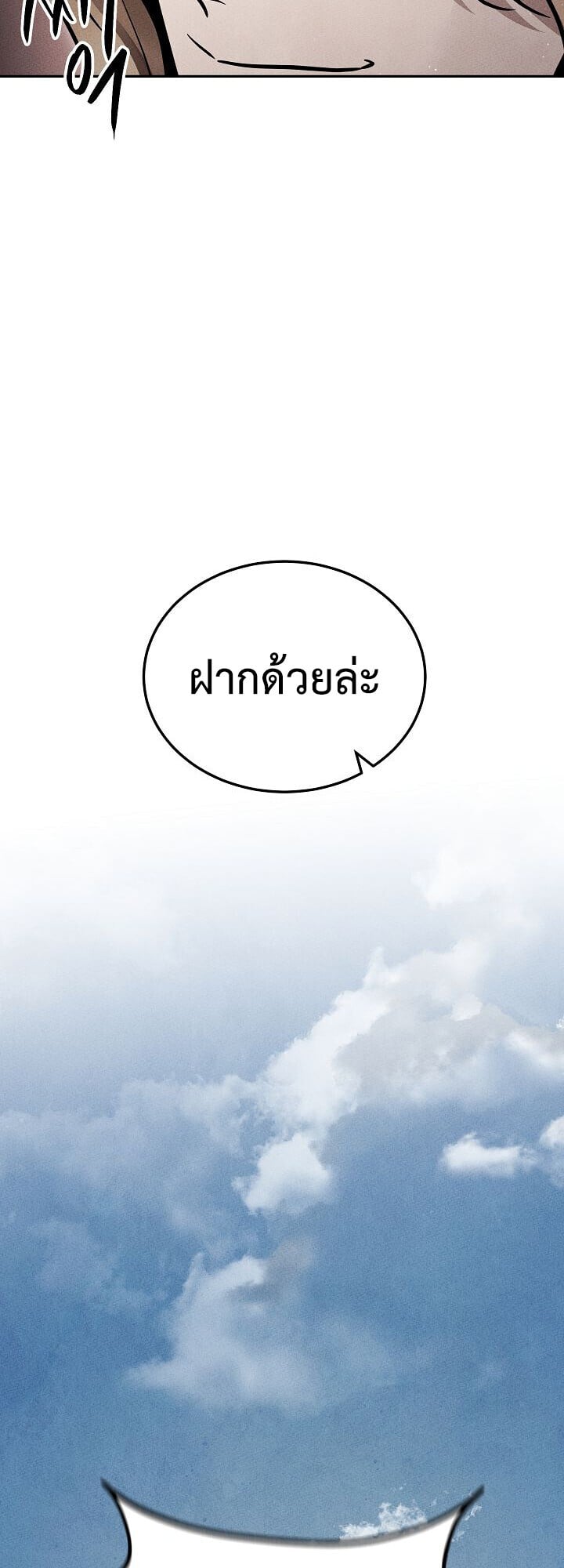 The Divine Demon ตอนที่ 32 67