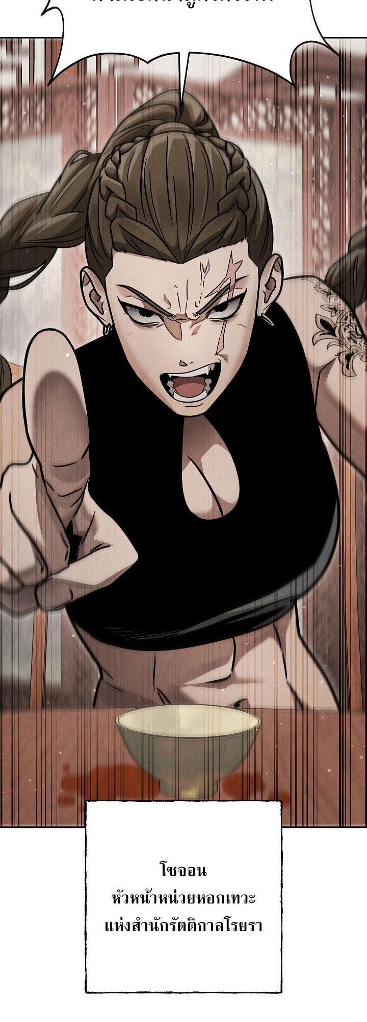 The Divine Demon ตอนที่ 32 70