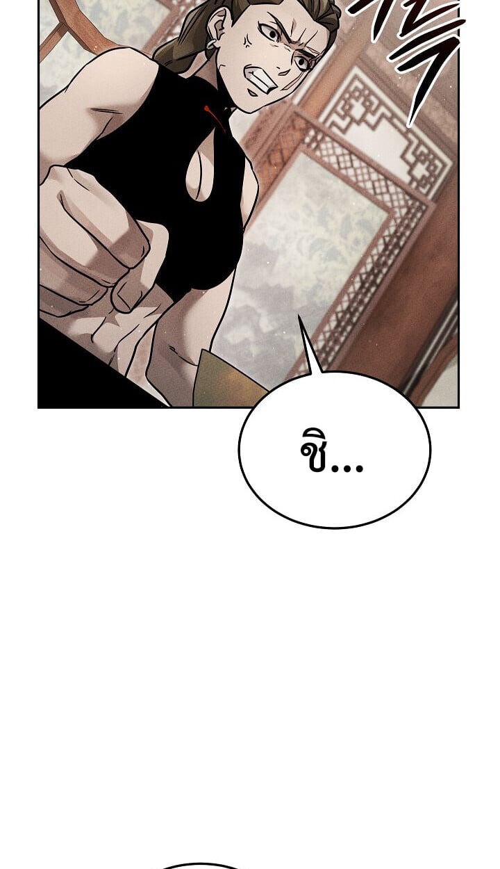 The Divine Demon ตอนที่ 32 75