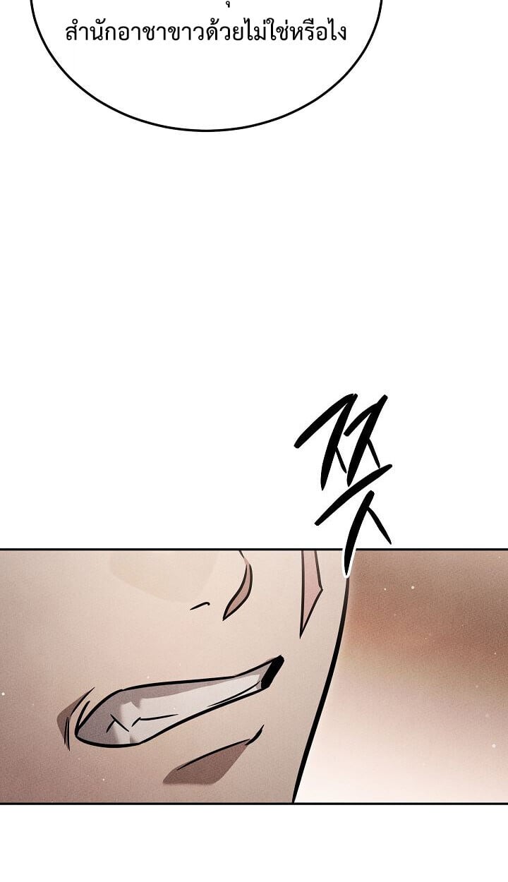 The Divine Demon ตอนที่ 32 77