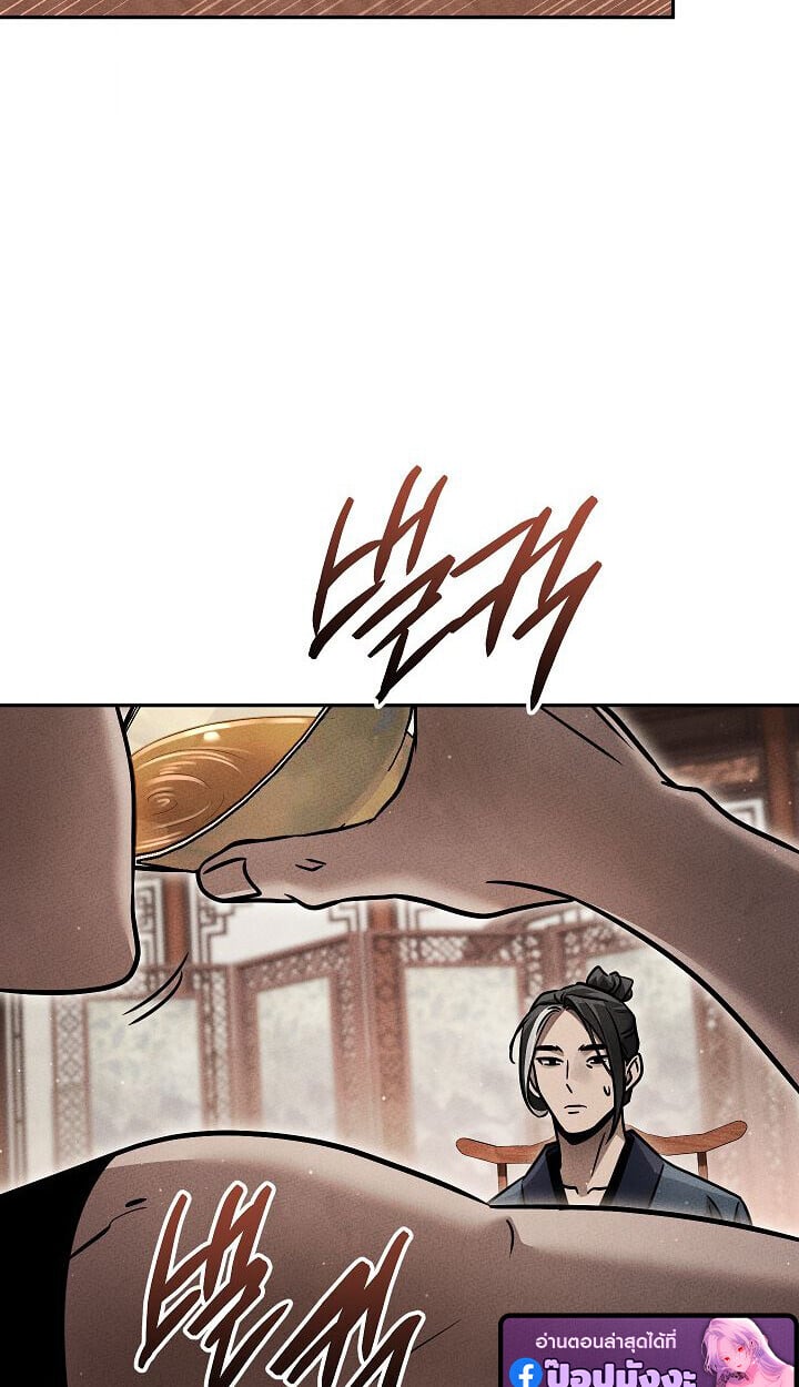 The Divine Demon ตอนที่ 32 79