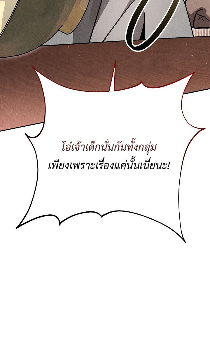 The Divine Demon ตอนที่ 32 82