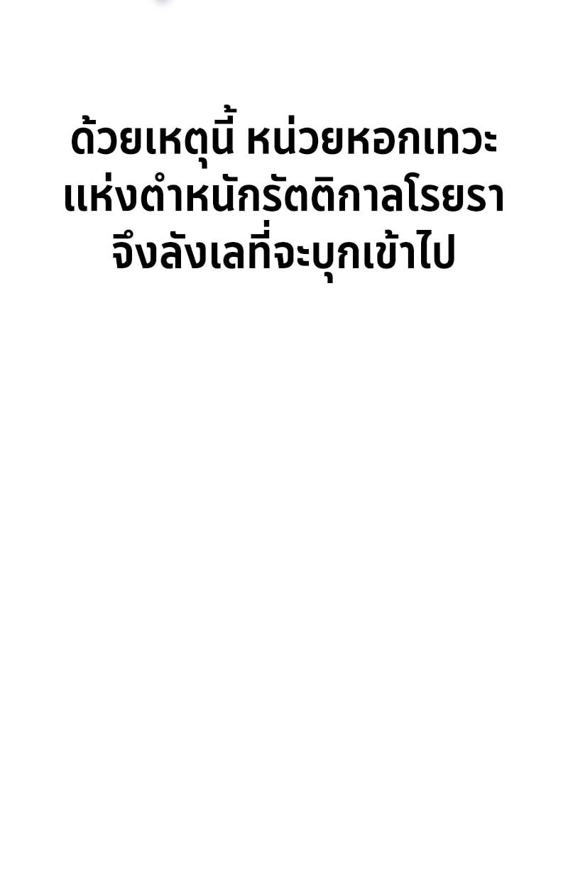 The Divine Demon ตอนที่ 33 11