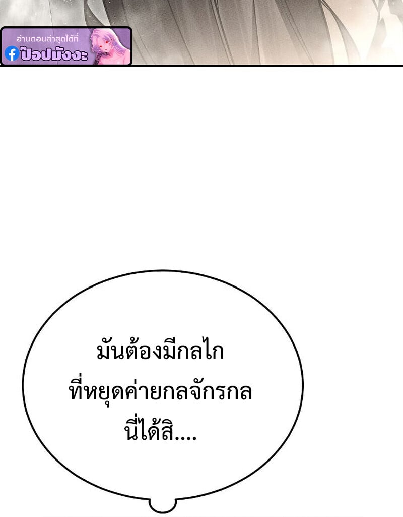 The Divine Demon ตอนที่ 33 111