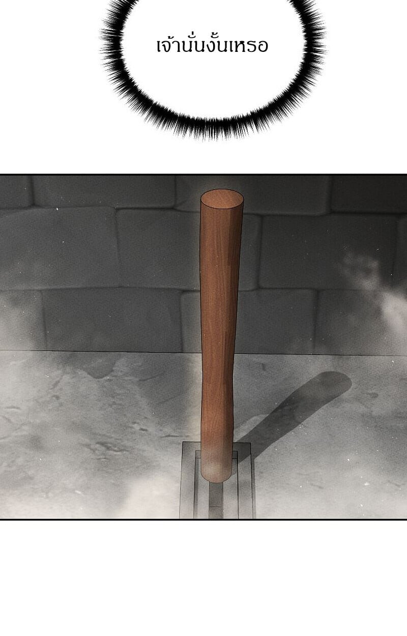 The Divine Demon ตอนที่ 33 113