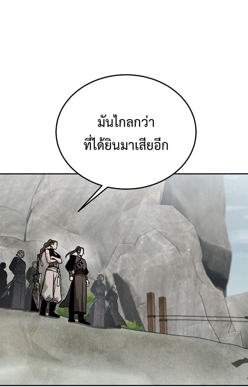 The Divine Demon ตอนที่ 33 12