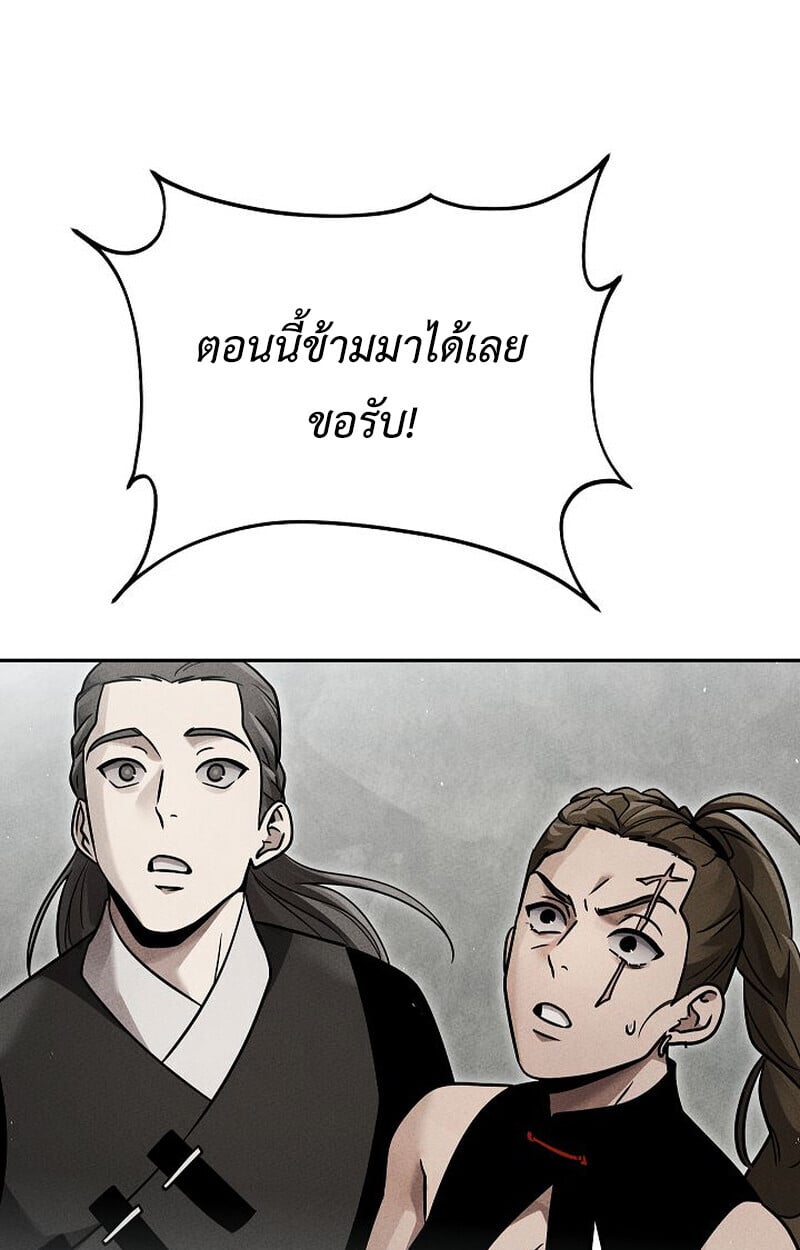 The Divine Demon ตอนที่ 33 124
