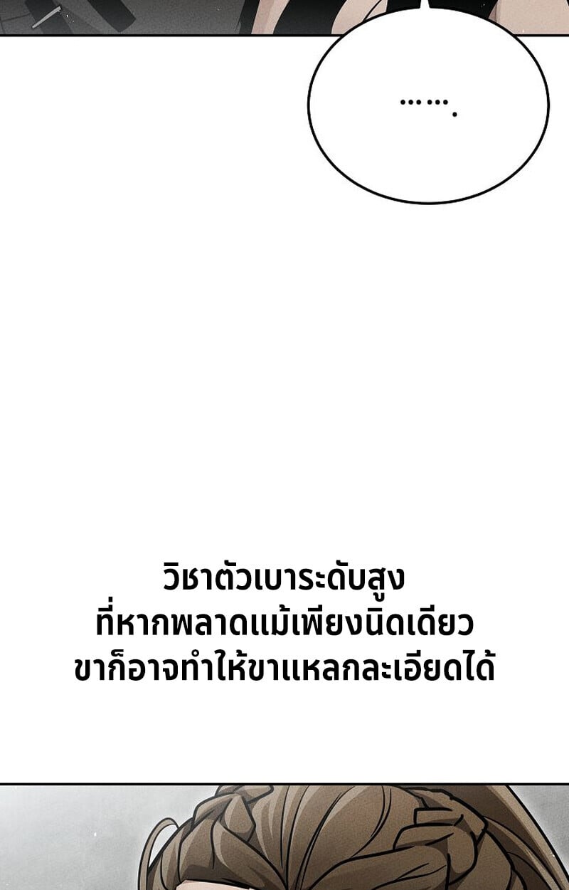 The Divine Demon ตอนที่ 33 125