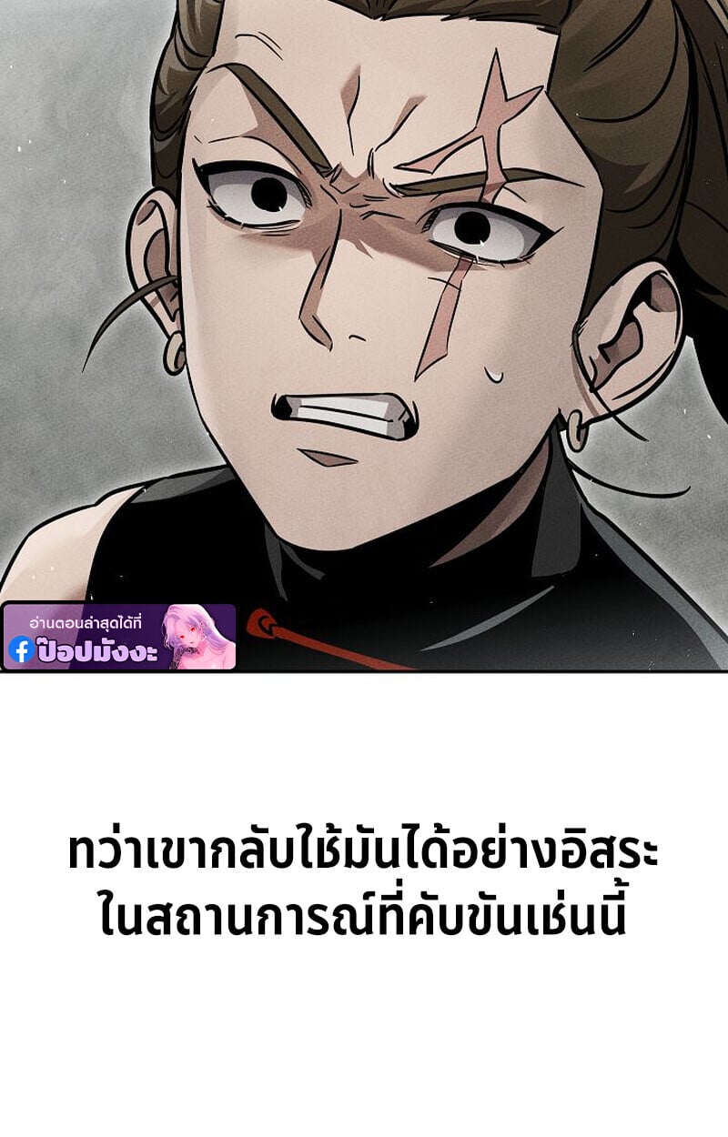 The Divine Demon ตอนที่ 33 126