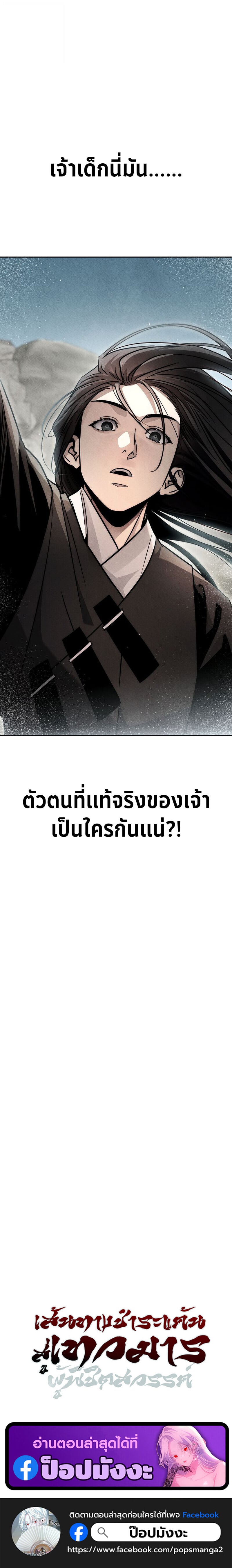 The Divine Demon ตอนที่ 33 127