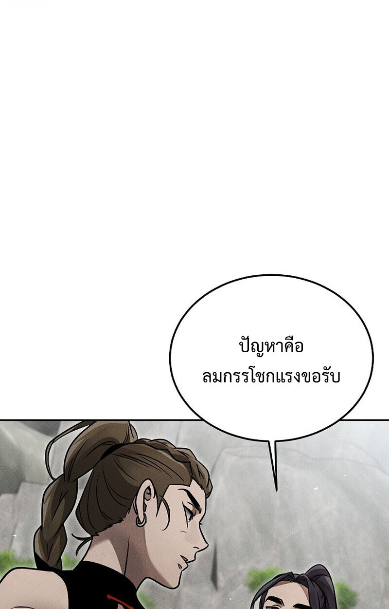 The Divine Demon ตอนที่ 33 13