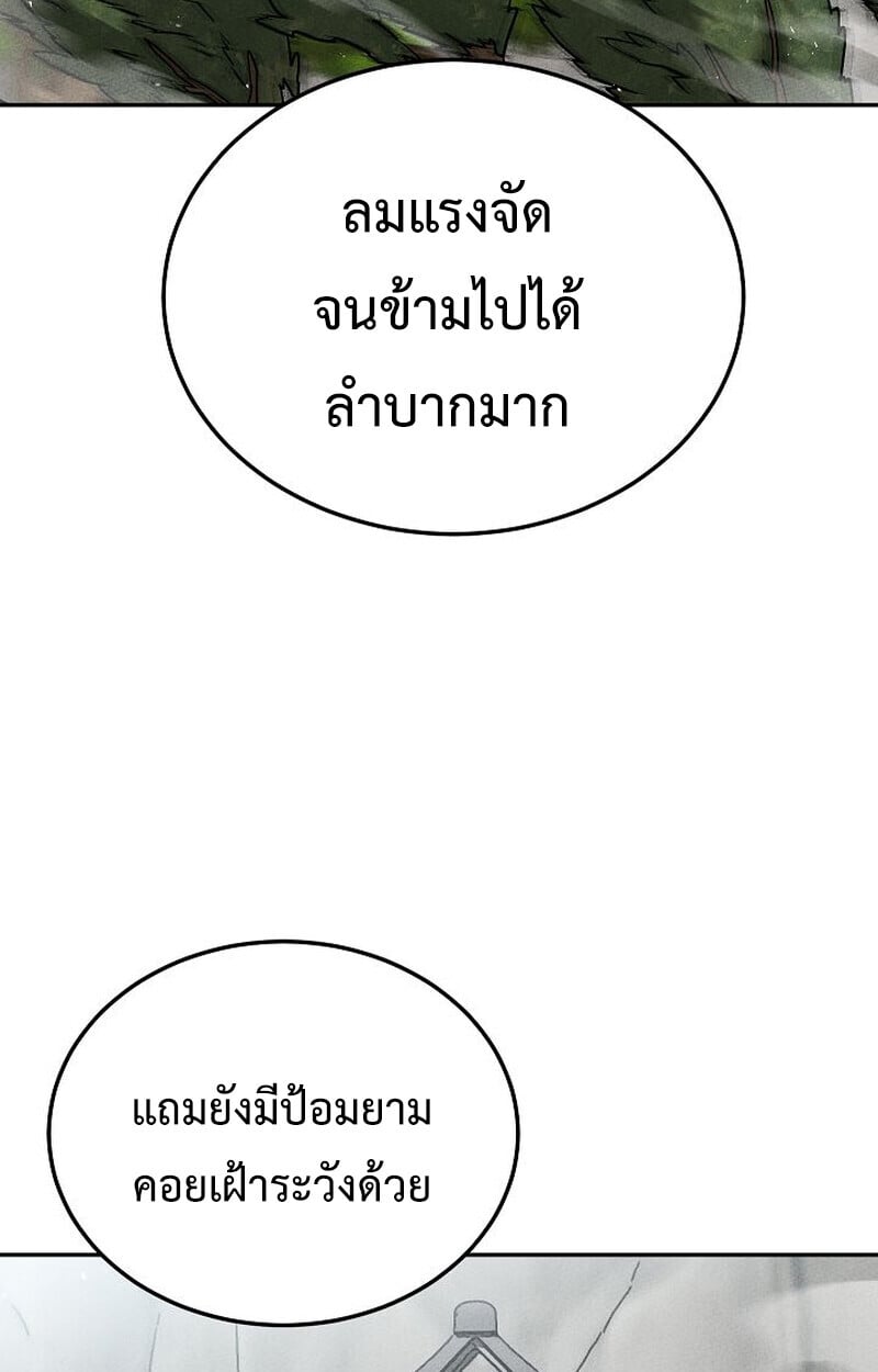 The Divine Demon ตอนที่ 33 15