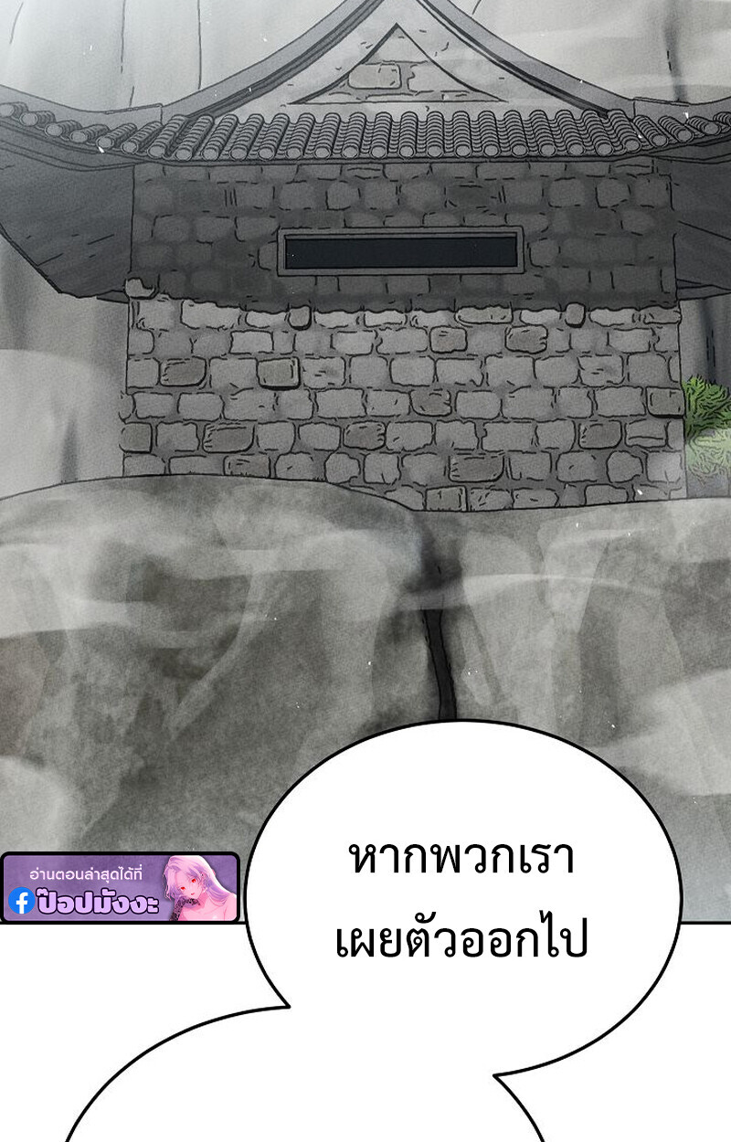 The Divine Demon ตอนที่ 33 16