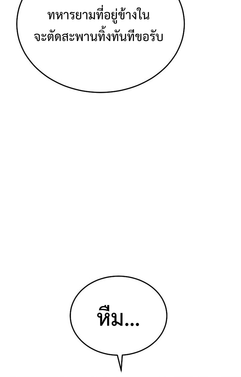 The Divine Demon ตอนที่ 33 17