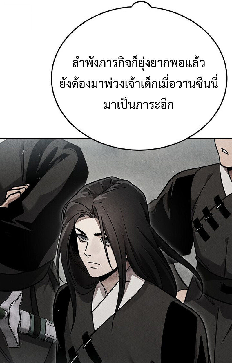 The Divine Demon ตอนที่ 33 19