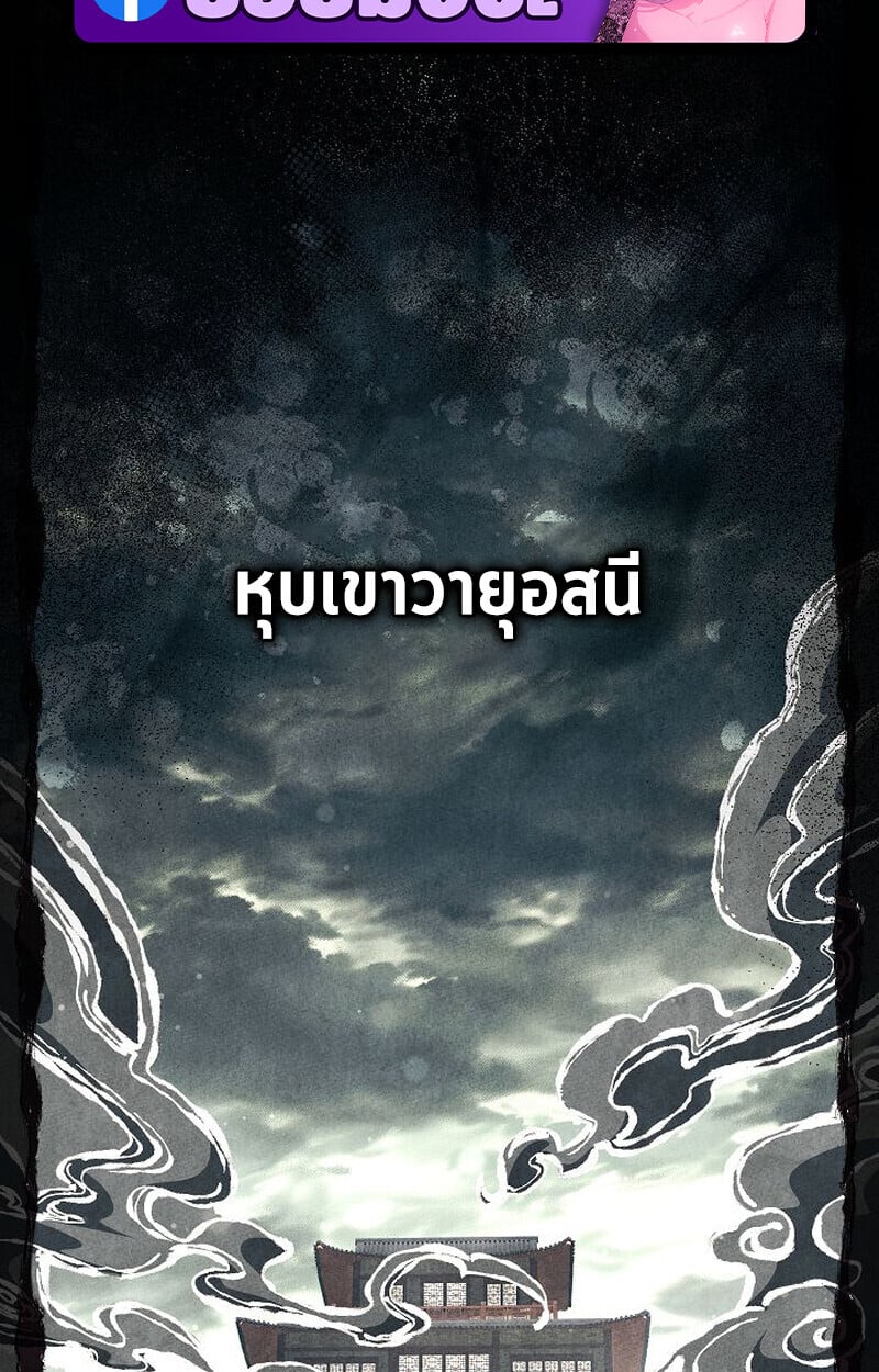 The Divine Demon ตอนที่ 33 2