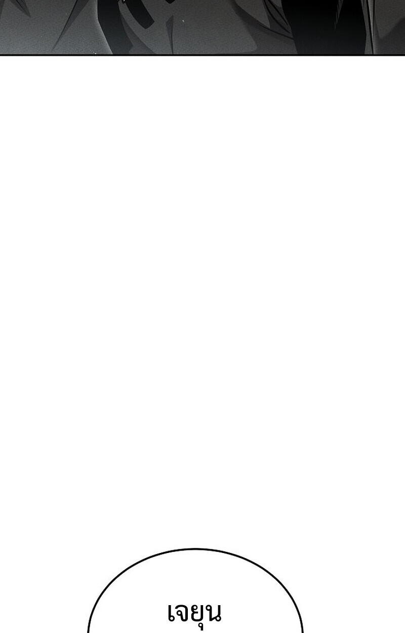 The Divine Demon ตอนที่ 33 20