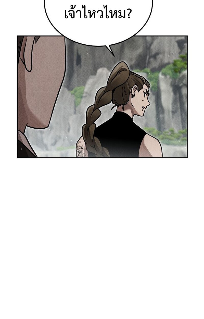 The Divine Demon ตอนที่ 33 21