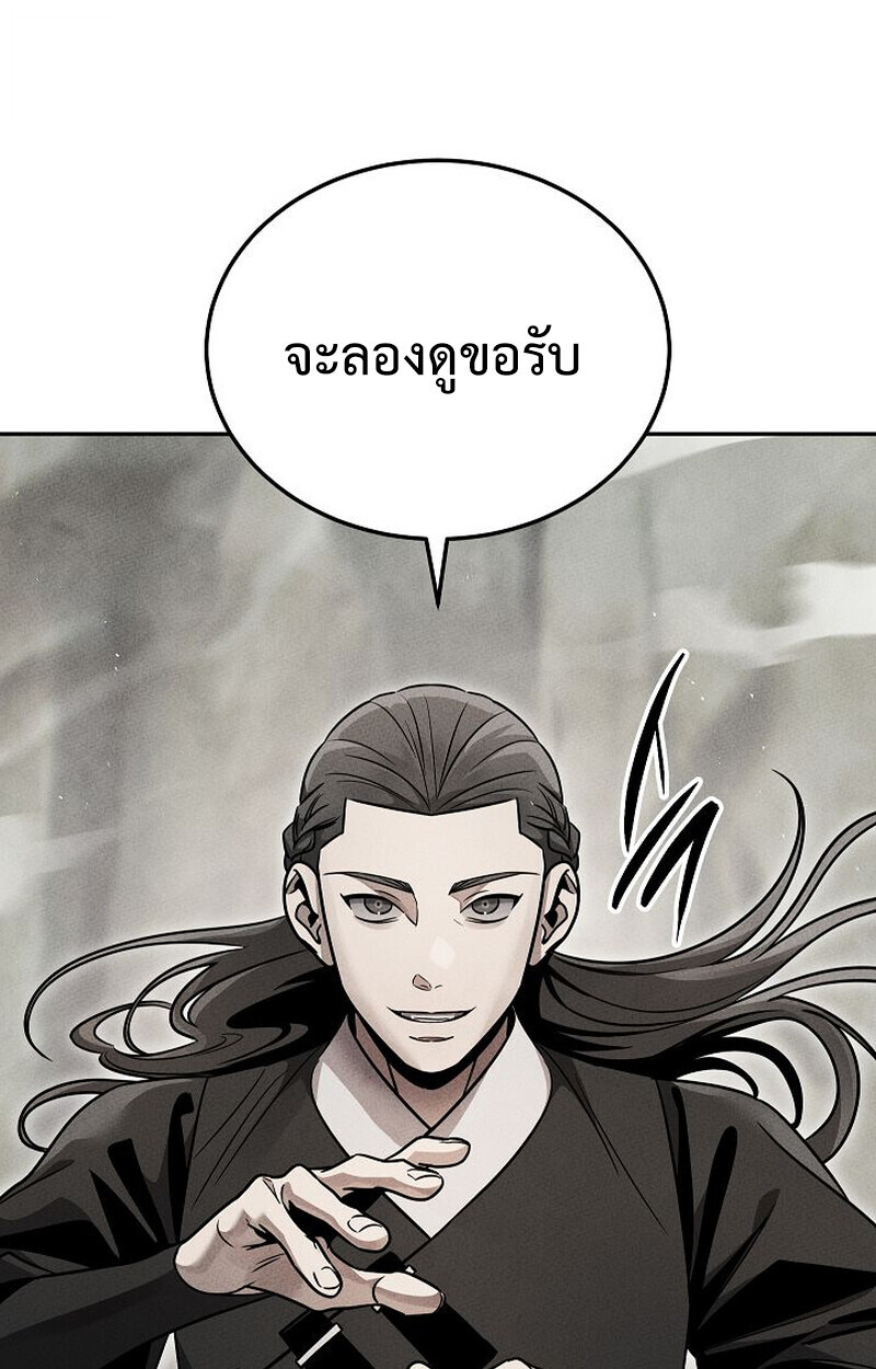 The Divine Demon ตอนที่ 33 22