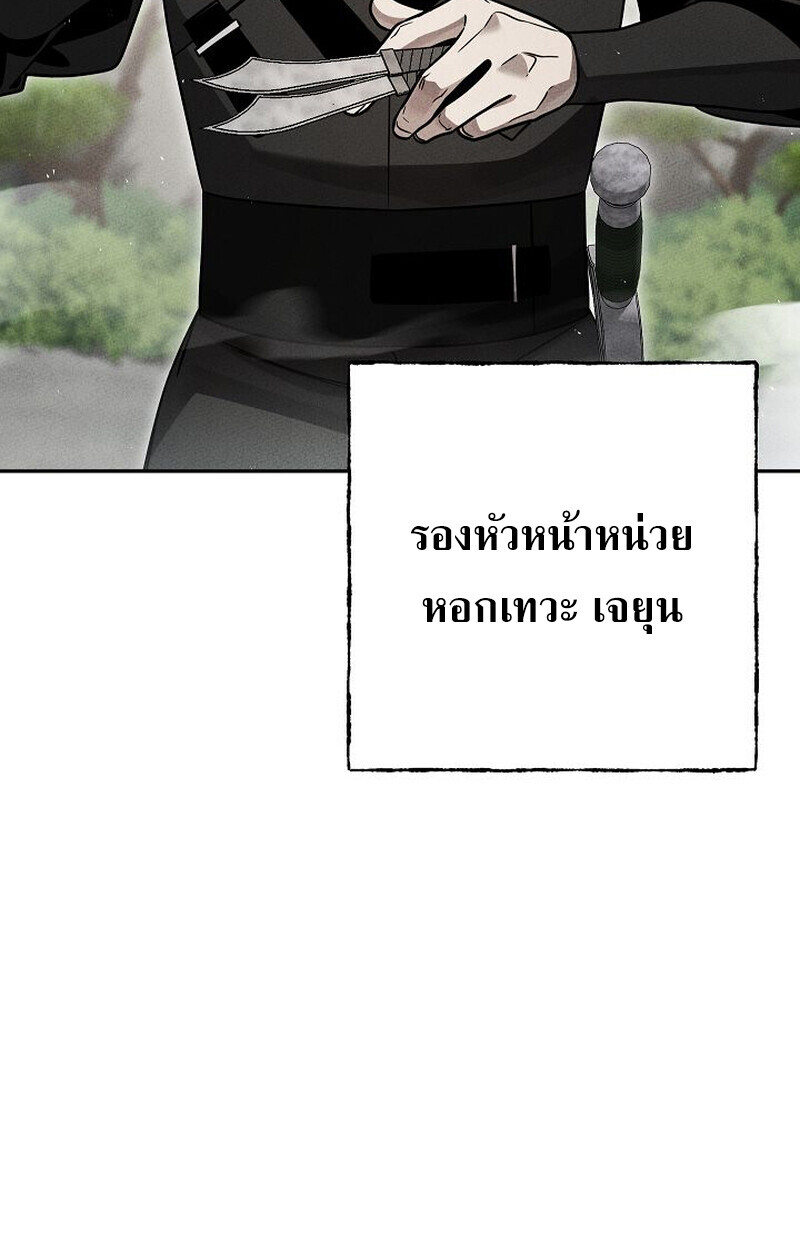 The Divine Demon ตอนที่ 33 23