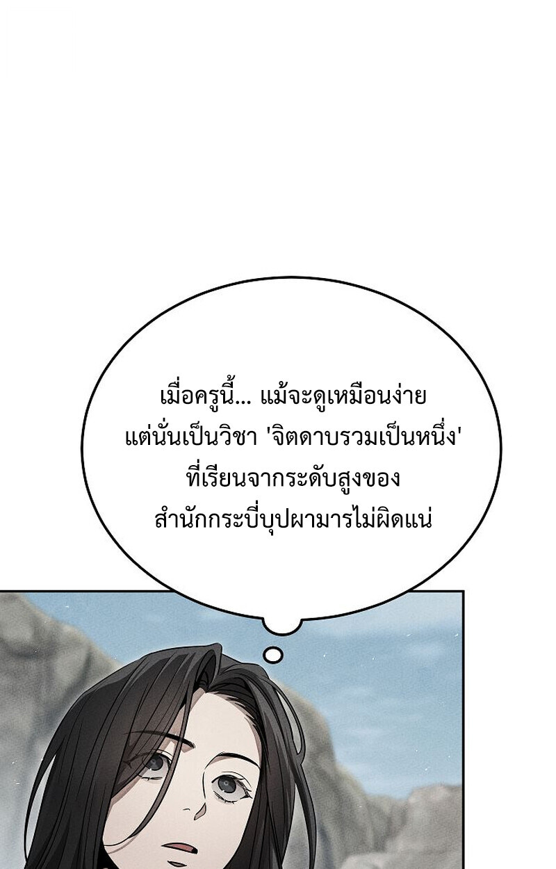 The Divine Demon ตอนที่ 33 35